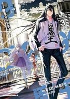 魔王2099　全巻(1-3巻セット・完結)紫大悟【1週間以内発送】