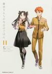 【予約商品】衛宮さんちの今日のごはん(1-11巻セット)
