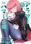 【予約商品】アラサーOLハマーン様(1-5巻セット)