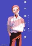 光が死んだ夏(1-6巻セット・以下続巻)モクモクれん【1週間以内発送】