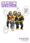 機動戦士ガンダムさん【1-22巻セット】 大和田秀樹