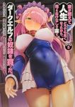 【予約商品】家が燃えて人生どうでも良くなったから、残ったなけなしの金でダ(1-5巻セット)