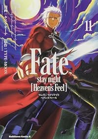 【予約商品】Fate/stay night [Heaven's Feel(1-11巻セット)