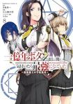 【予約商品】一億年ボタンを連打した俺は、気付いたら最強になっていた 〜落(1-8巻セット)