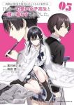 【予約商品】両親の借金を肩代わりしてもらう条件は日本一可愛い女子高生と一(1-5巻セット)