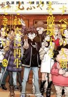 すべての人類を破壊する。それらは再生できない。　全巻(1-18巻セット・完結)横田卓馬【1週間以内発送】