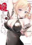 【予約商品】一式さんは恋を知りたい。(1-9巻セット)