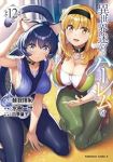 【予約商品】異世界迷宮でハーレムを(1-12巻セット)