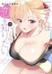【予約商品】一式さんは恋を知りたい。(1-10巻セット)