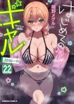 【予約商品】はじめてのギャル(1-22巻セット)