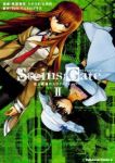 STEINS;GATE 史上最強のスライトフィーバー【全2巻完結セット】 森田柚花