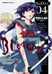 BLOOD-C【全4巻完結セット】 琴音らんまる