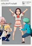 エウレカセブン nAnO (1) カツヲ