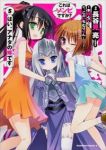 これはゾンビですか? はい、アナタの嫁です　全巻(1-5巻セット・完結)長谷見亮【1週間以内発送】