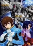 機動戦士ガンダムSEED Re:　全巻(1-3巻セット・完結)石口十【1週間以内発送】
