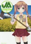 JA-女子によるアグリカルチャー-　全巻(1-8巻セット・完結)鳴見なる【1週間以内発送】