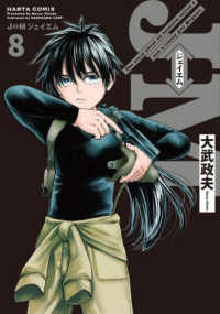 【予約商品】J⇔M(1-8巻セット)