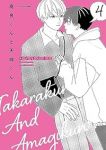 【予約商品】高良くんと天城くん(1-4巻セット)