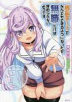 【予約商品】成長チートでなんでもできるようになったが、無職だけは辞められ(1-31巻セット)