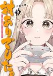 【予約商品】対ありでした。 〜お嬢さまは格闘ゲームなんてしない〜(1-11巻セット)