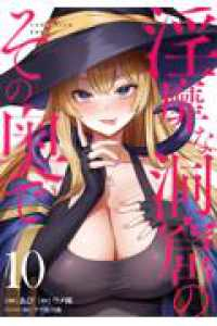 【予約商品】淫靡な洞窟のその奥で(1-10巻セット)