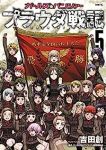 ガールズ&パンツァープラウダ戦記　全巻(1-5巻セット・完結)吉田創【1週間以内発送】