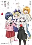となりの吸血鬼さん　全巻(1-8巻セット・完結)甘党【1週間以内発送】