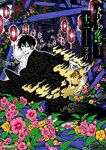 【予約商品】ばけもの夜話づくし(全12巻セット)