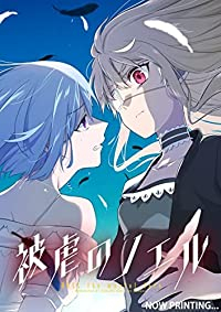 【予約商品】被虐のノエル(1-9巻セット)