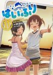 はいふり【1-11巻セット】 阿部かなり