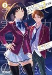 ようこそ実力至上主義の教室へ 2年生編(1-3巻セット・以下続巻)紗々音シア【1週間以内発送】