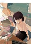 【予約商品】廃バスに住む(1-6巻セット)