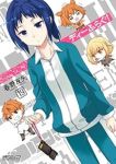 【予約商品】ディーふらぐ!(1-19巻セット)