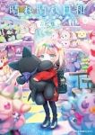 晴れ晴れ日和(1-6巻セット・以下続巻)吉村佳【1週間以内発送】