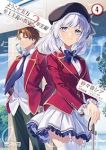 【予約商品】ようこそ実力至上主義の教室へ 2年生編(1-4巻セット)