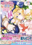 婚約破棄の悪意は娼館からお返しします(1-6巻セット・以下続巻)うもう【1週間以内発送】