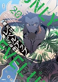 【予約商品】俺だけレベルアップな件(1-20巻セット)