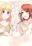 【予約商品】宝くじで40億当たったんだけど異世界に移住する(1-17巻セット)