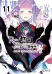 【予約商品】Re:ゼロから始める異世界生活 第四章 聖域と強欲の魔女(1-11巻セット)