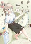 【予約商品】拝啓…殺し屋さんと結婚しました(1-8巻セット)
