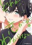 【予約商品】どれが恋かがわからない(1-6巻セット)
