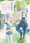 【予約商品】婚約破棄をした令嬢は我慢を止めました(1-6巻セット)
