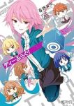 【予約商品】ディーふらぐ!(1-20巻セット)