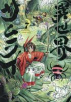 【予約商品】異世界サムライ(1-7巻セット)