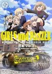【予約商品】ガールズ&パンツァー もっとらぶらぶ作戦です!(1-25巻セット)