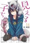 【予約商品】見える子ちゃん(1-14巻セット)