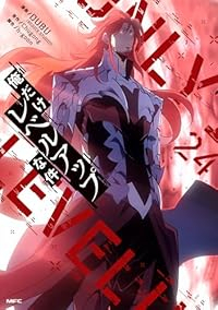 【予約商品】俺だけレベルアップな件(1-24巻セット)