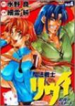 魔法戦士リウイ 紅炎のバスタード (4) 細雪純