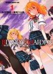 BLOODY MAIDEN 十三鬼の島 (1) 華尾ス太郎