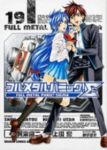 フルメタル・パニック! Σ　全巻(1-19巻セット・完結)賀東招二【1週間以内発送】